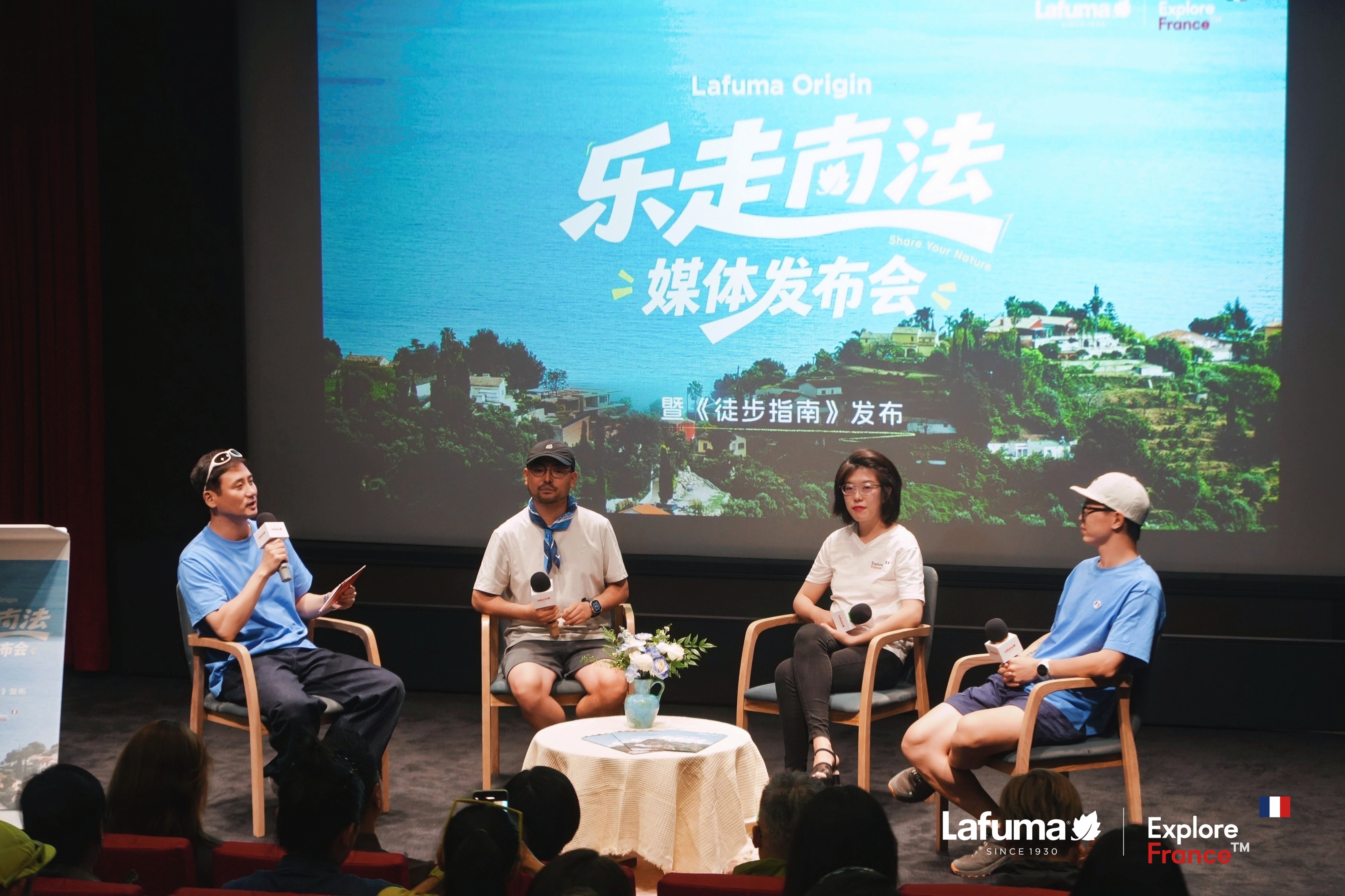 《乐走南法 徒步指南》在京发布
