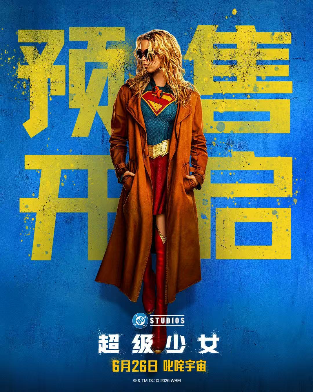 DC新作《超级少女》预售开启 中国独家预告燃炸上线 DC新作《超级少女》预售开启 中国独家预告燃炸上线