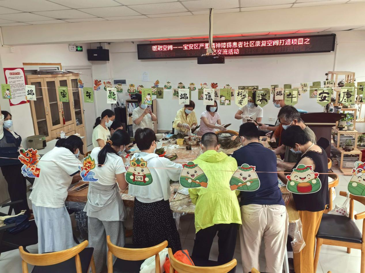 端午粽香暖人心—— 宝安区西乡街道蚝业社区开展精障患者社区康复厨艺交流活动