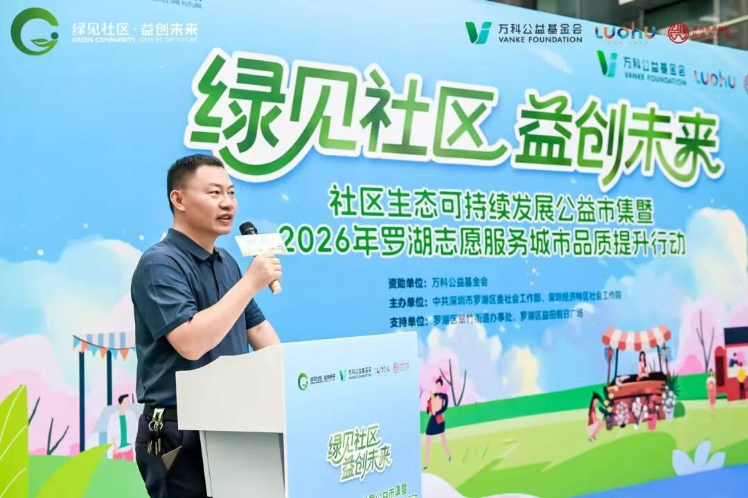 花巷里的“绿”色派对:罗湖志愿服务让城市品质“升维”