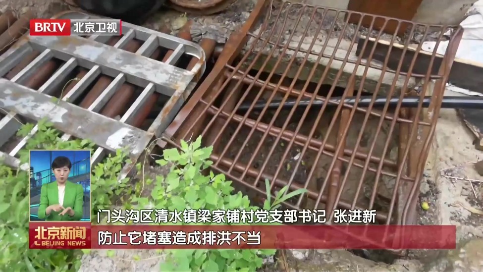 闻汛而动 筑牢防线丨怀柔区升级发布暴雨橙色预警 门头沟平谷多区实时监测雨情