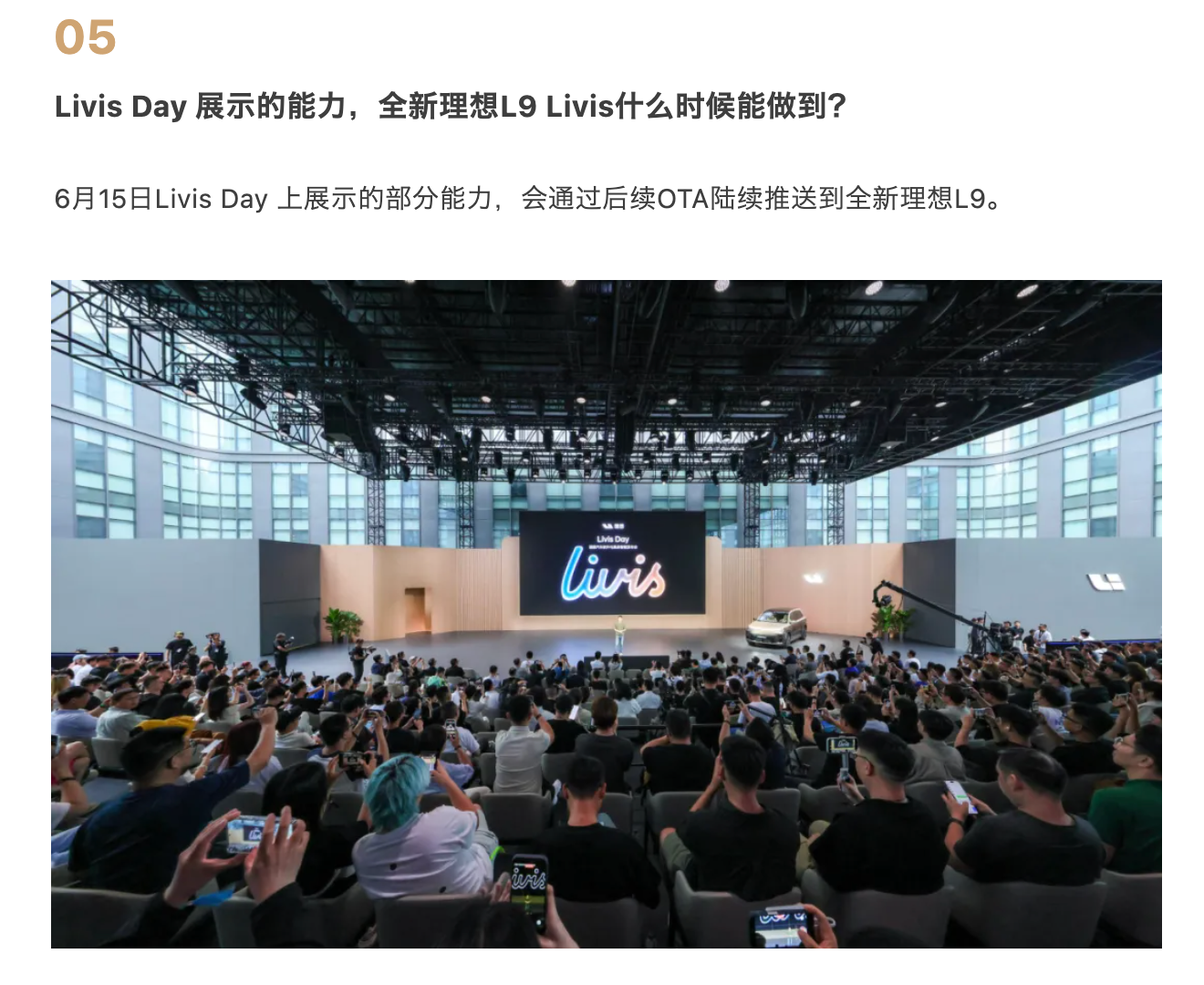 理想L系列会推出纯电车型吗?官方明确:纯电SUV由i系列承载