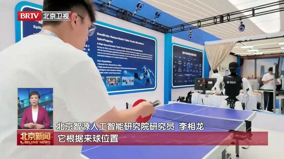 国产芯片当大脑 人形机器人灵活“秀身手”