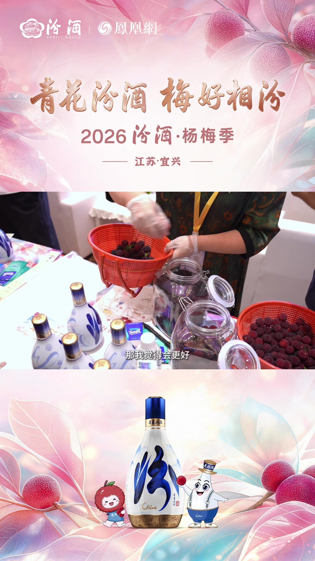 国家级非遗传承人赵红育：用汾酒泡杨梅，是风俗更是仪式感