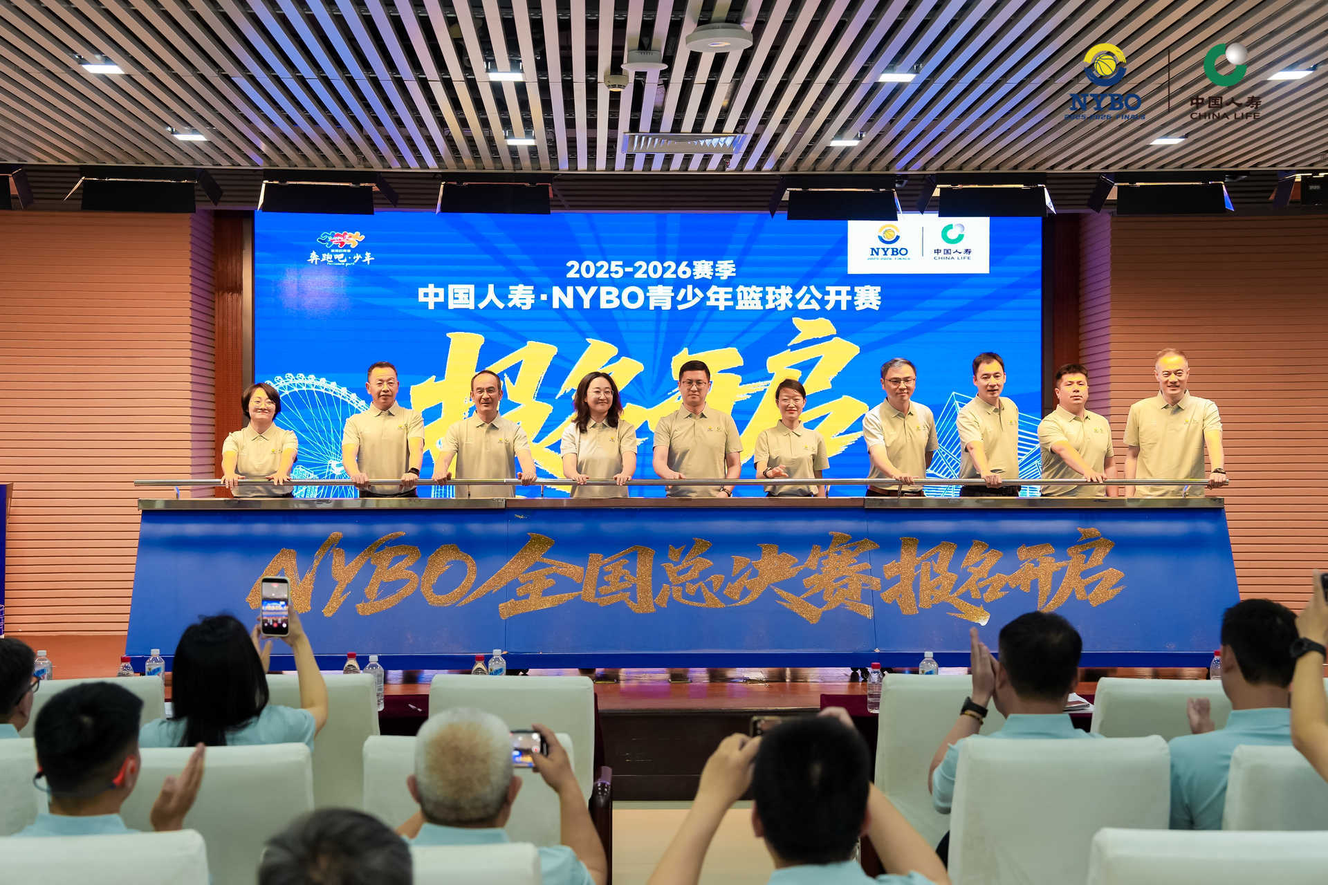 图:NYBO全国总决赛报名启动仪式