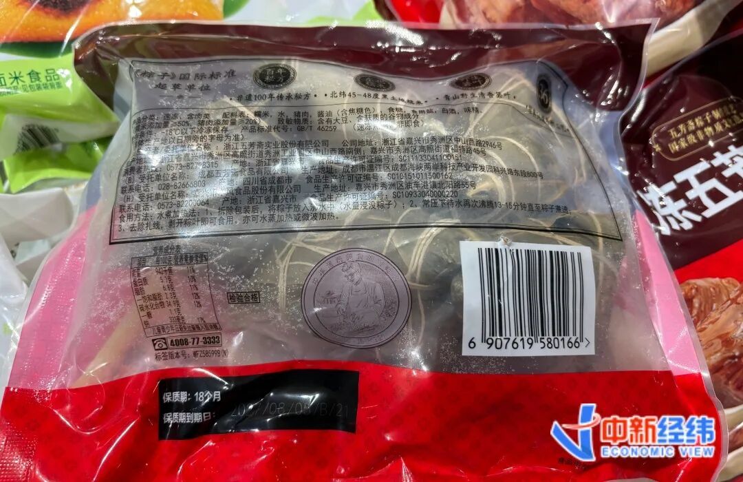 部分冷冻粽子的保质期达18个月 中新经纬闫淑鑫 摄