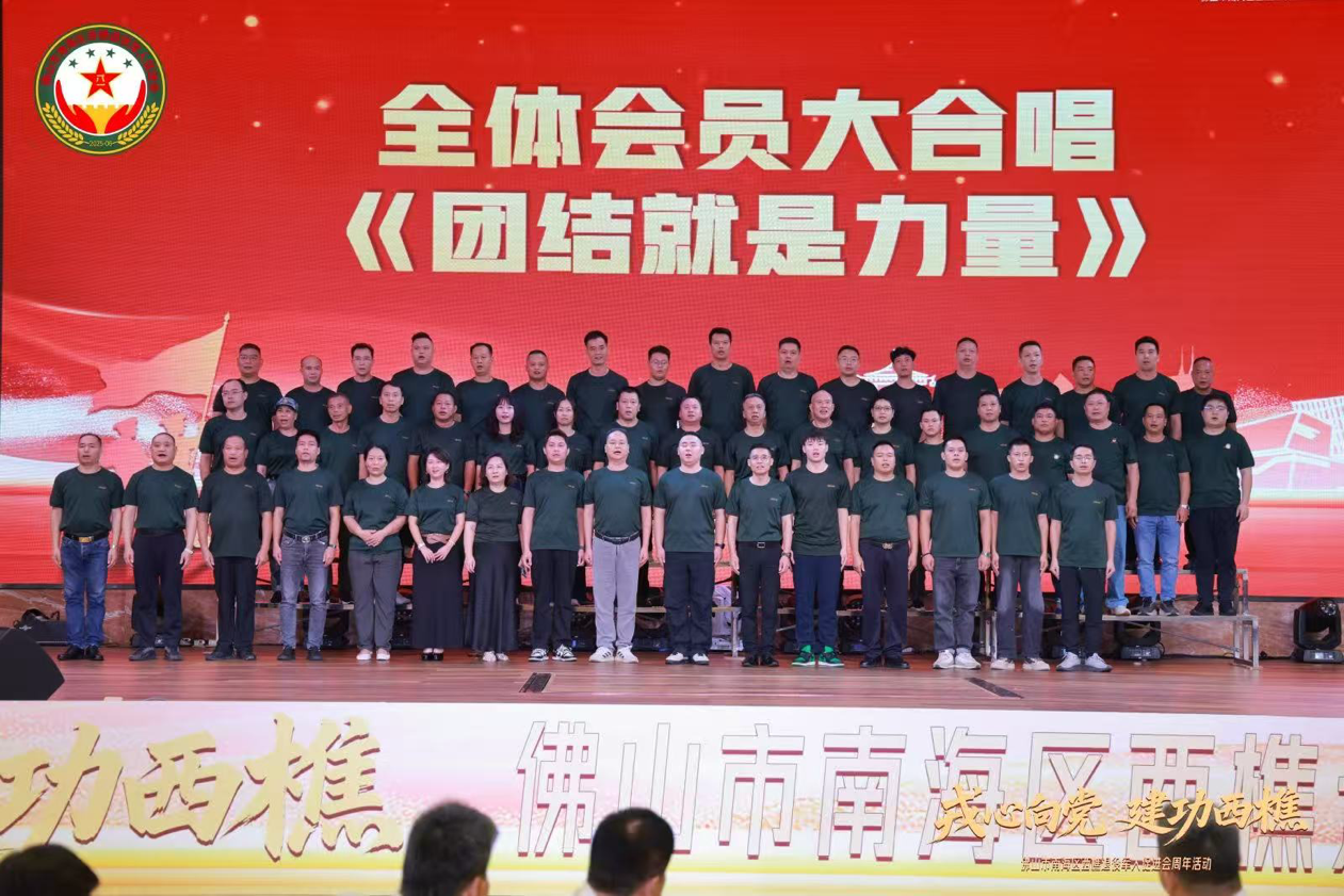 •现场合唱《团结就是力量》