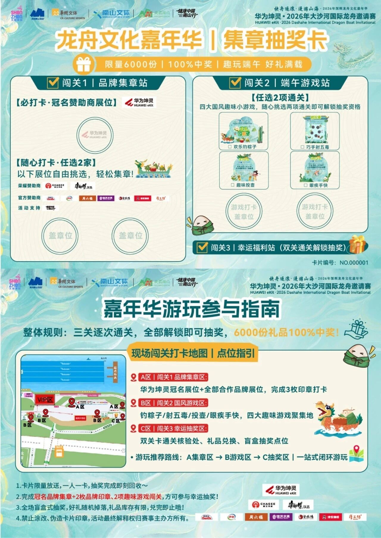 龙舟竞渡闹端午 ——华为坤灵·2026大沙河国际龙舟邀请赛即将开幕