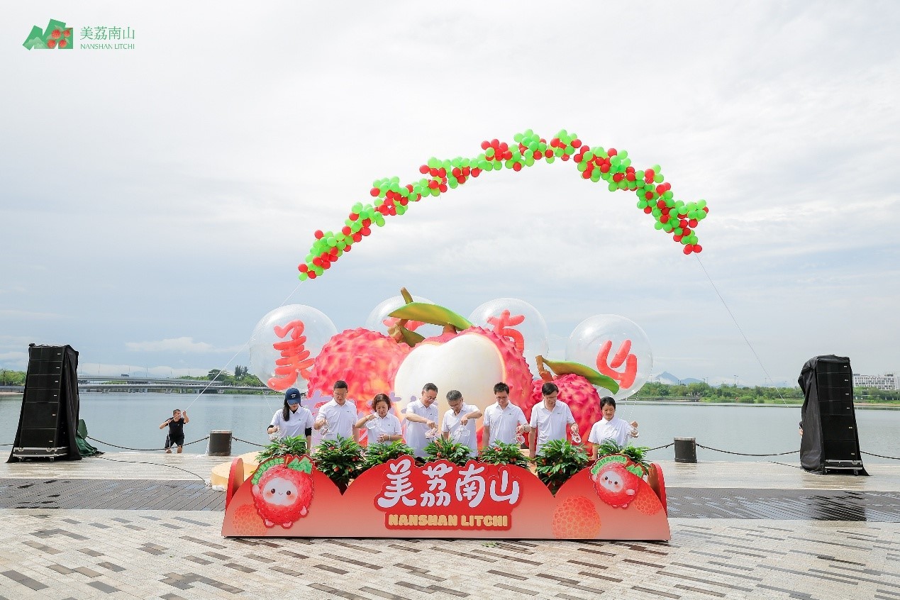 美荔启新 全域联动:2026年南山荔枝旅游消费季甜蜜启幕