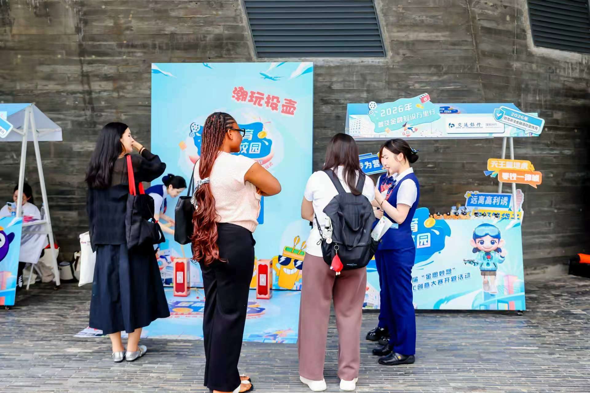交通银行深圳分行亮相“金思妙想”消保创意大赛暨普及金融知识万里行活动