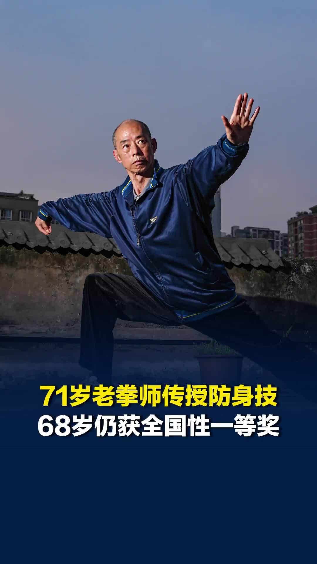 71岁老拳师传授防身技爆火，曾担任白银武术协会主席，68岁参加全国性比赛获一等奖