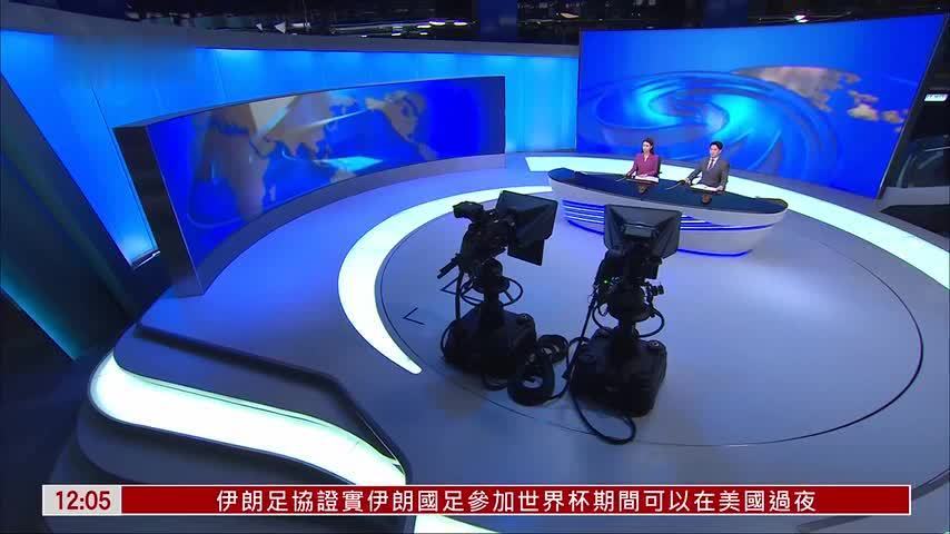 伊朗：美国已开始解除海上封锁