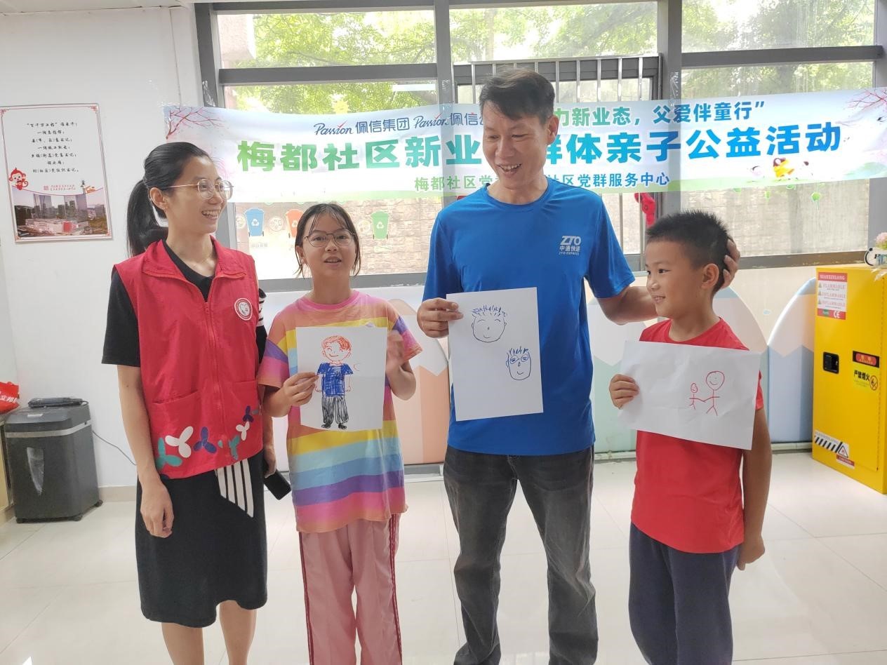父爱暖相伴，童趣忆时光！——梅都社区暖心聚力，关怀新业态亲子家庭