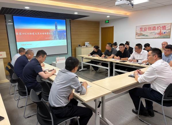 (召开大灾应急工作会议)