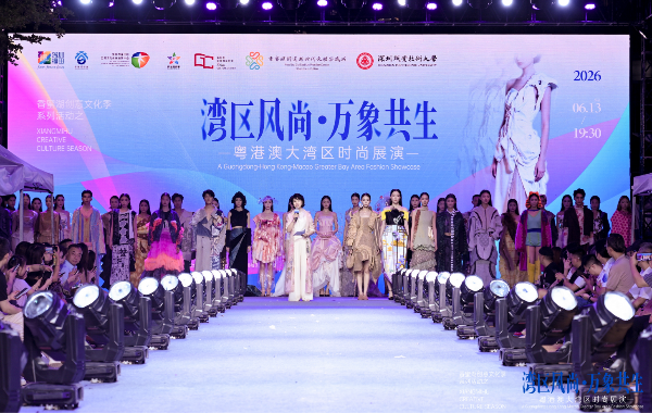 当社区烟火邂逅湾区时尚 香蜜湖公园T台秀点亮福田时尚产业新活力