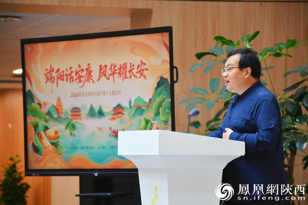“端阳话安康 风华耀长安”2026年西安市网络中国节·端午节主题活动顺利举行