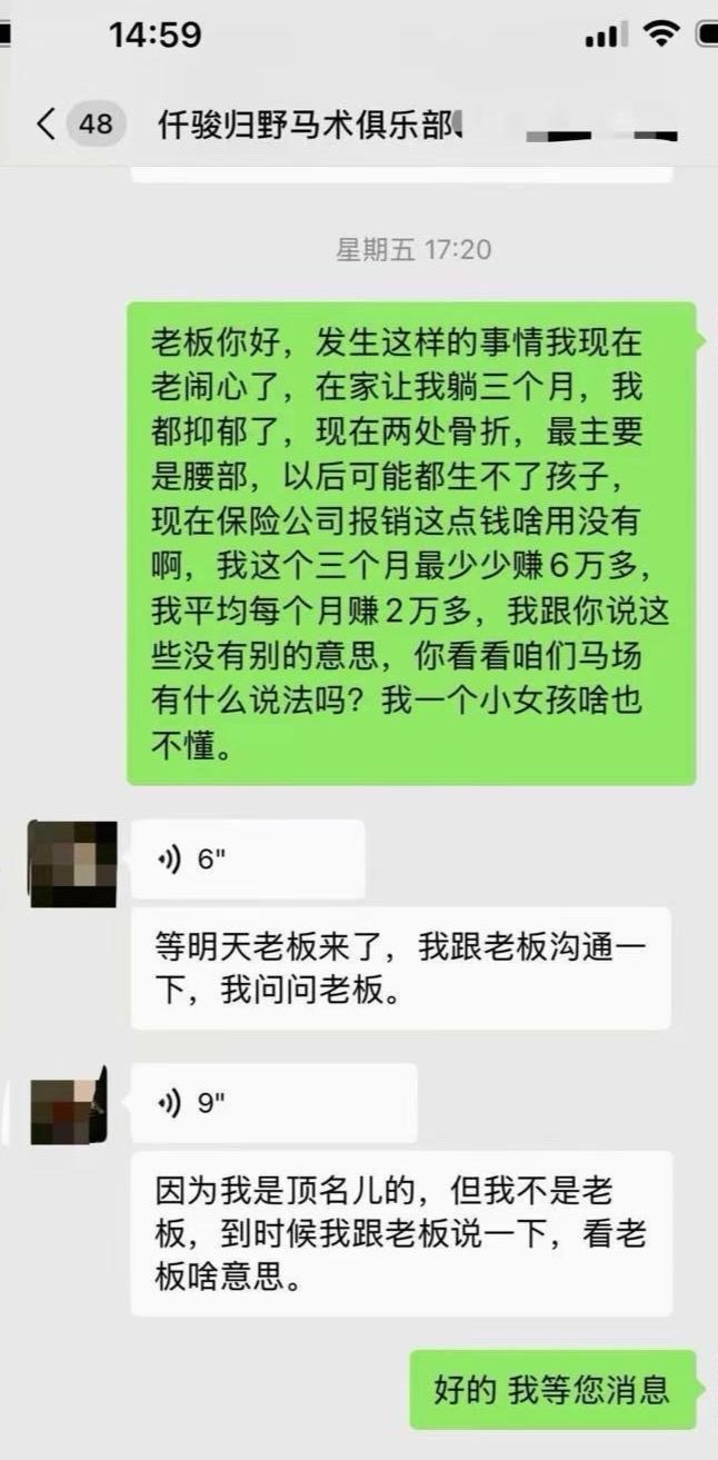 聊天记录（受访者供图）
