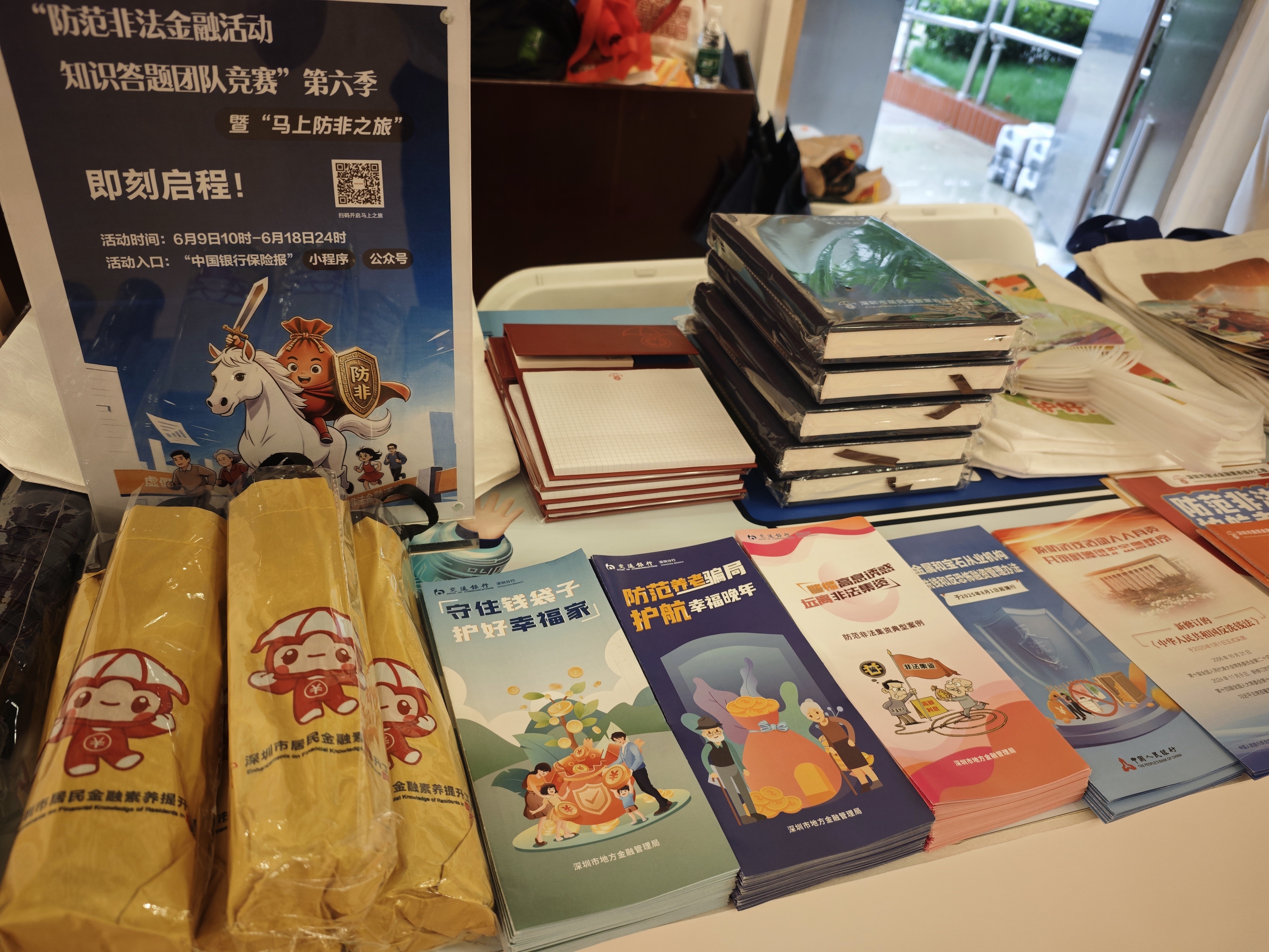 艾香伴端午，防非护银发——交通银行深圳分行开展6&middot;15防非集中宣传日活动
