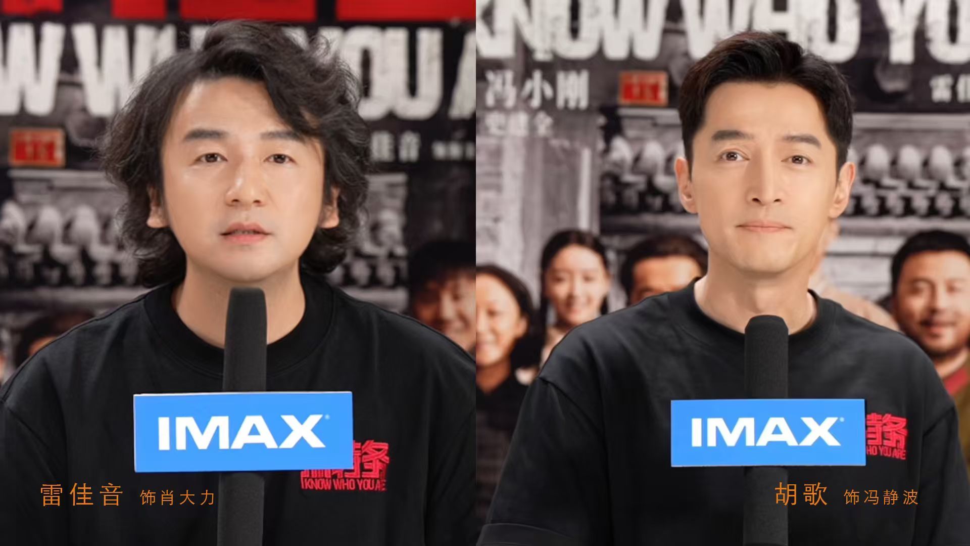 冯小刚《抓特务》6月19日登陆IMAX影院 IMAX大银幕上演猫鼠追藏