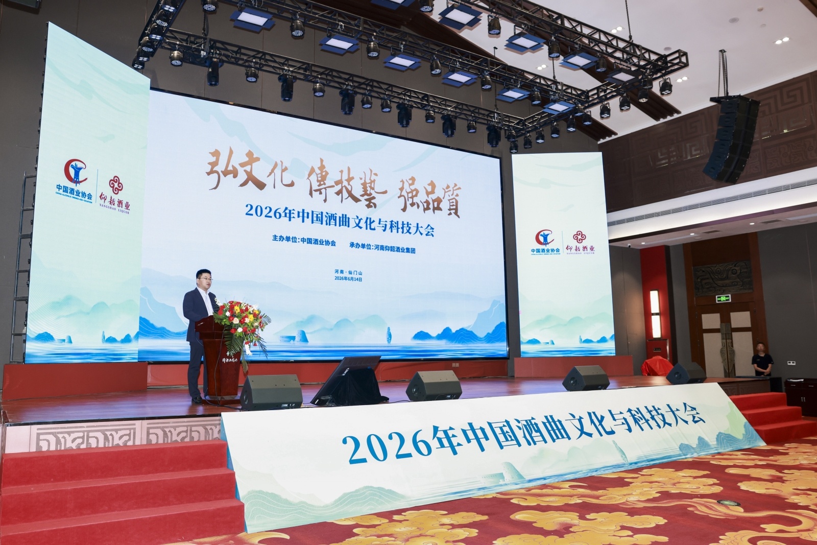 中国白酒的”芯片”战争：酒曲科技如何重塑千亿产业