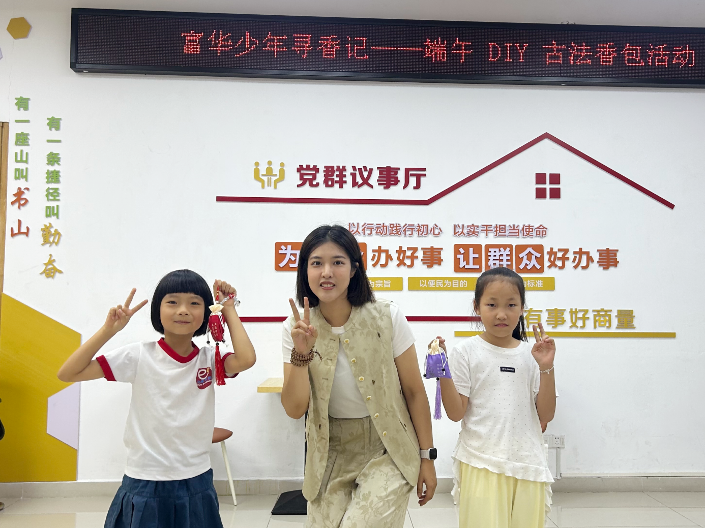 “富华少年寻香记” 富华社区开展端午古法香包DIY活动