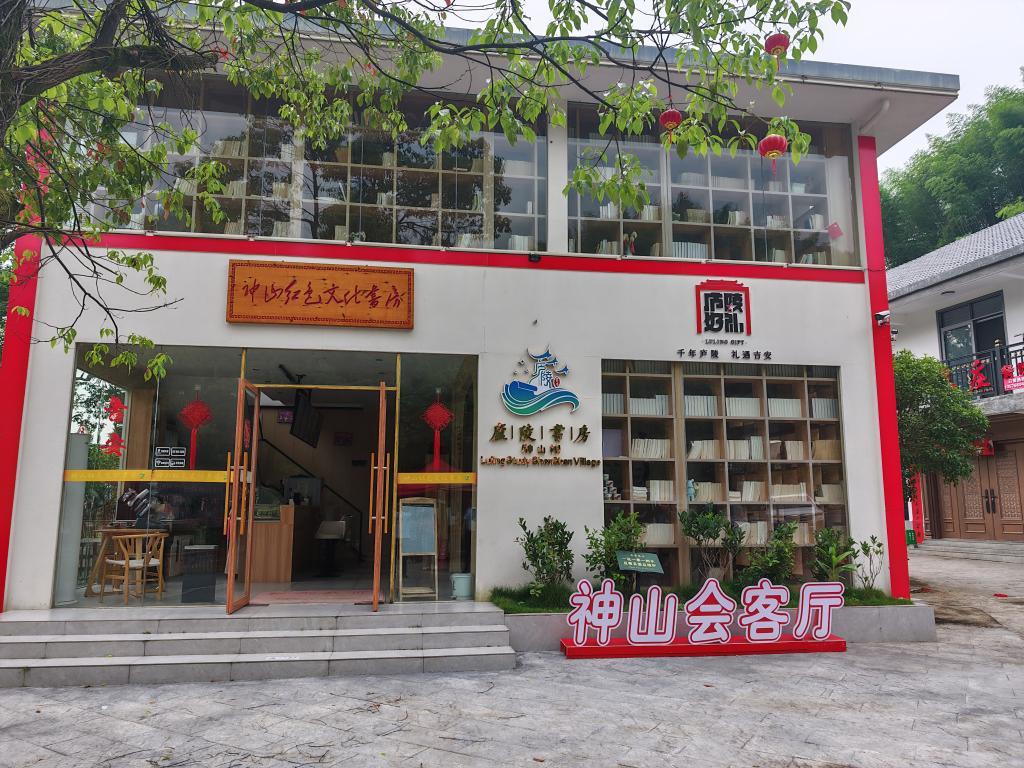 这是江西省井冈山市茅坪镇神山村的“神山红色文化书房”(2026年5月27日摄)。新华社记者 闵尊涛 摄