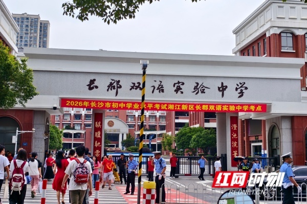 6月18日，长沙市中考开考，图为长郡双语实验中学考点。