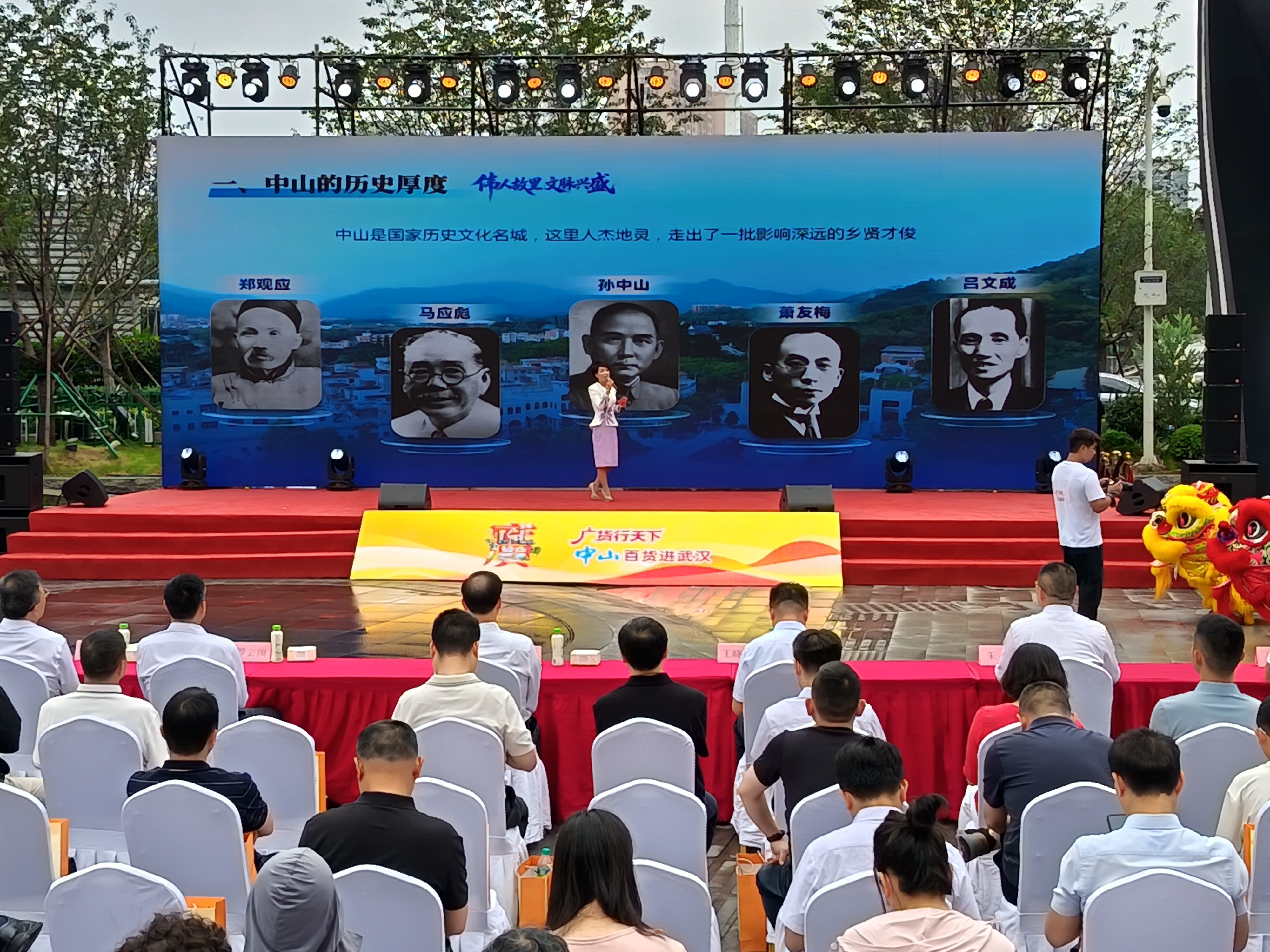 从“香山商帮”到“中山品牌”：“广货行天下”如何重塑一座城市的“出圈”逻辑