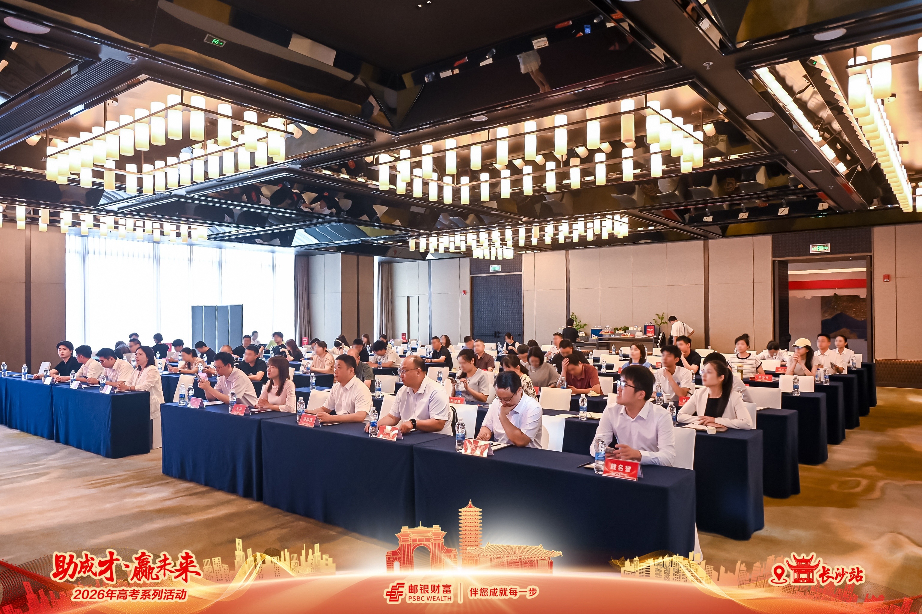 邮储银行湖南省分行开展"助成才·赢未来"高考季活动 以金融之力护航学子梦想 以普惠初心践行服务为民