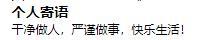 荣莉老师的个人寄语（来源：江西财经大学会计学院）