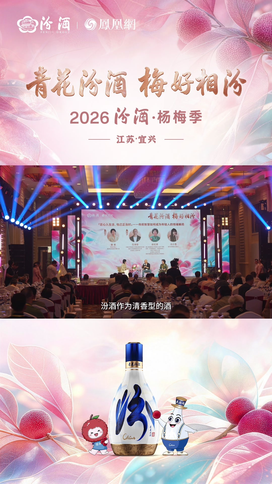 清香出圈俘获年轻群体，范泽锋解读汾酒缘何受年轻人青睐