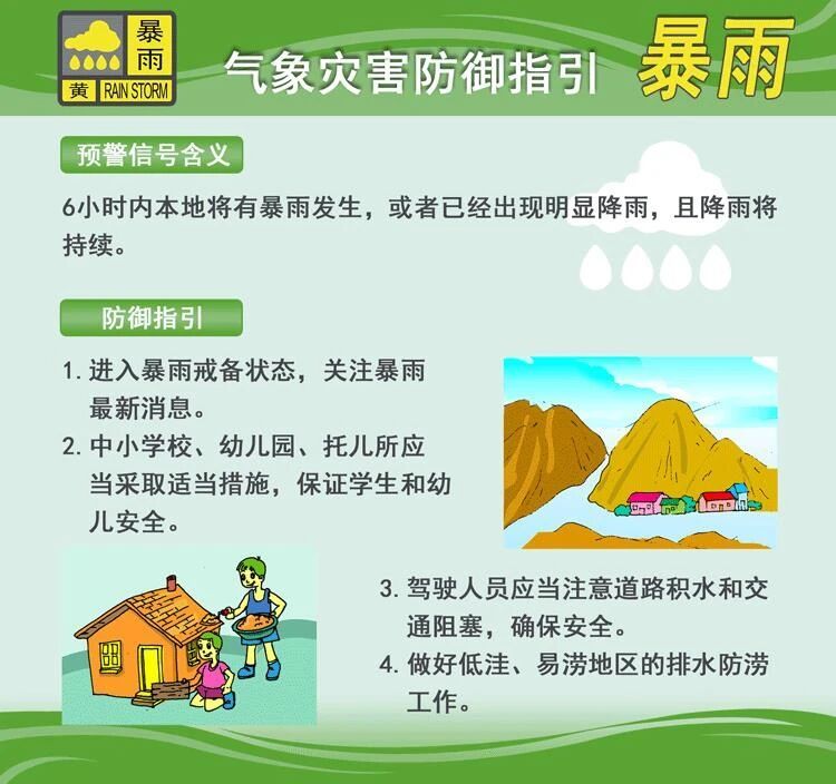 中山全市暴雨黄色预警正在生效 请做好各项防御