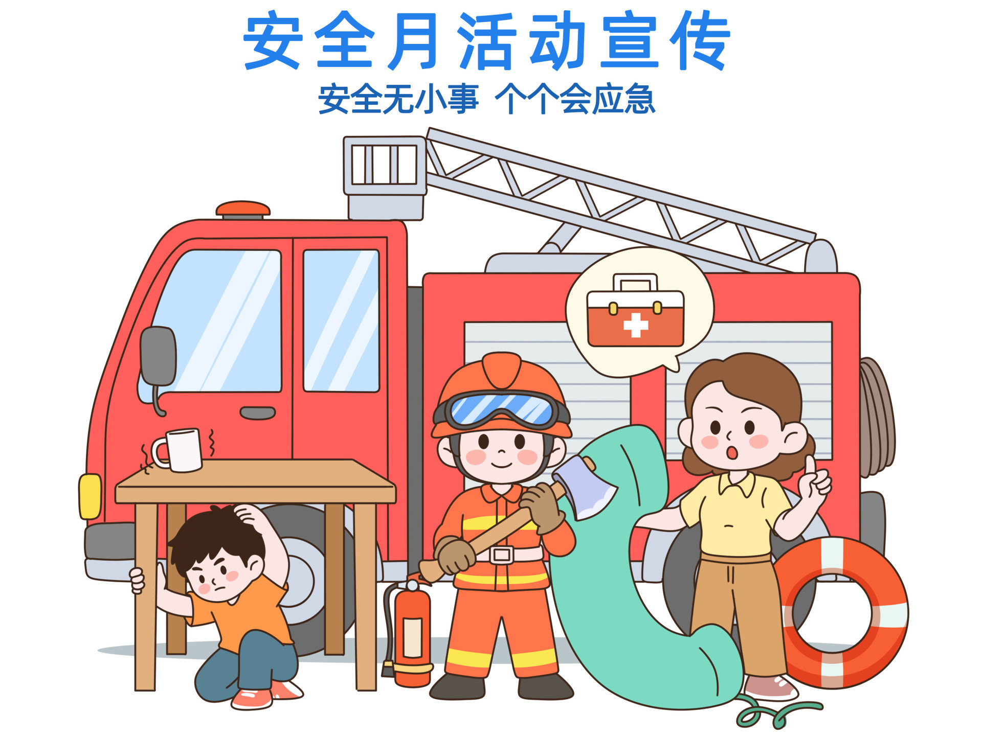设置五大区域 即墨区持续开展各类安全宣传活动