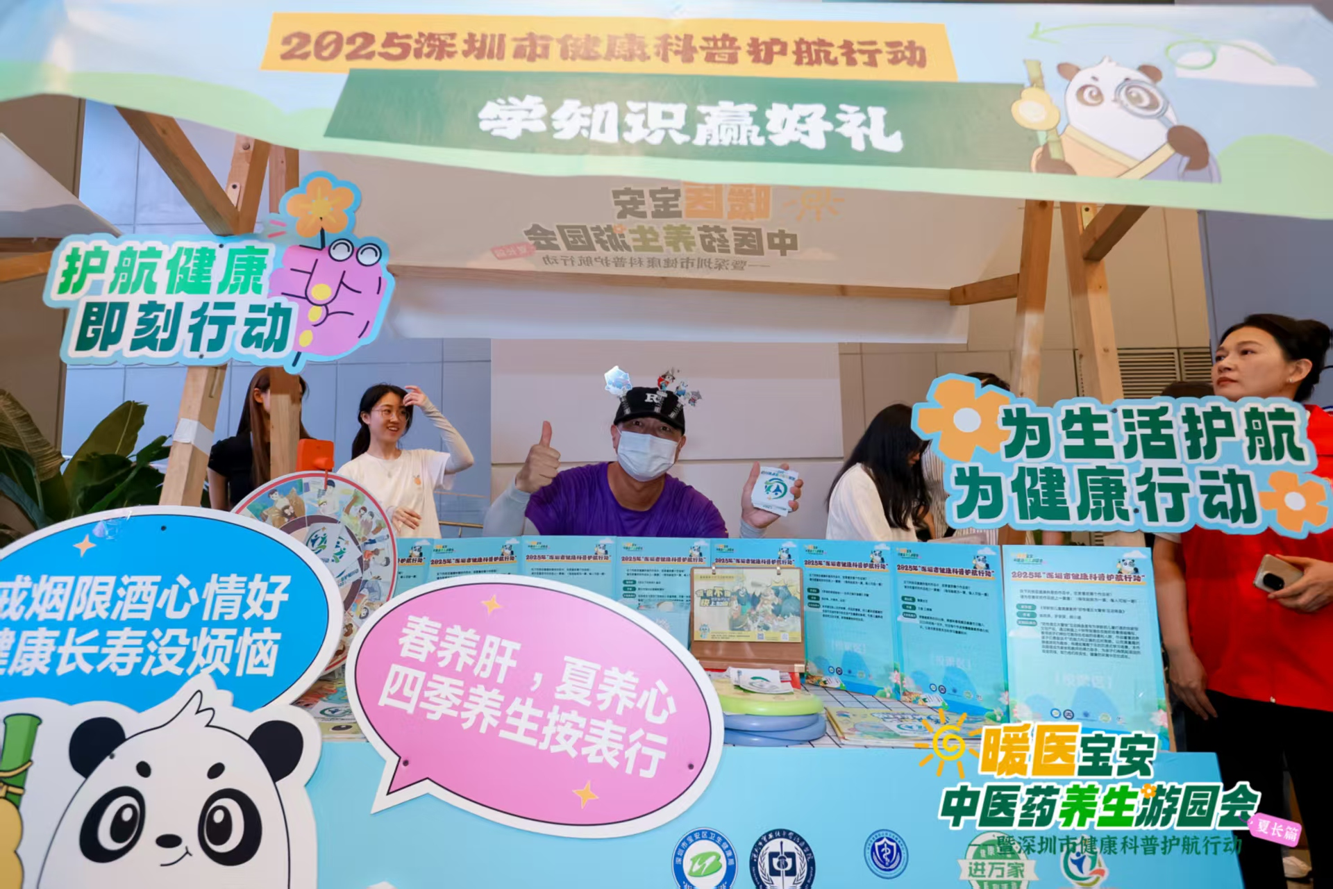 (图说:“暖医宝安 中医药养生游园会”活动现场)