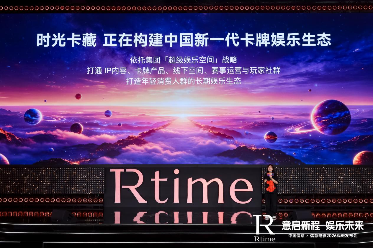 儒意电影发布超级娱乐空间战略2.0，“超级场景+超级IP”双轮驱动