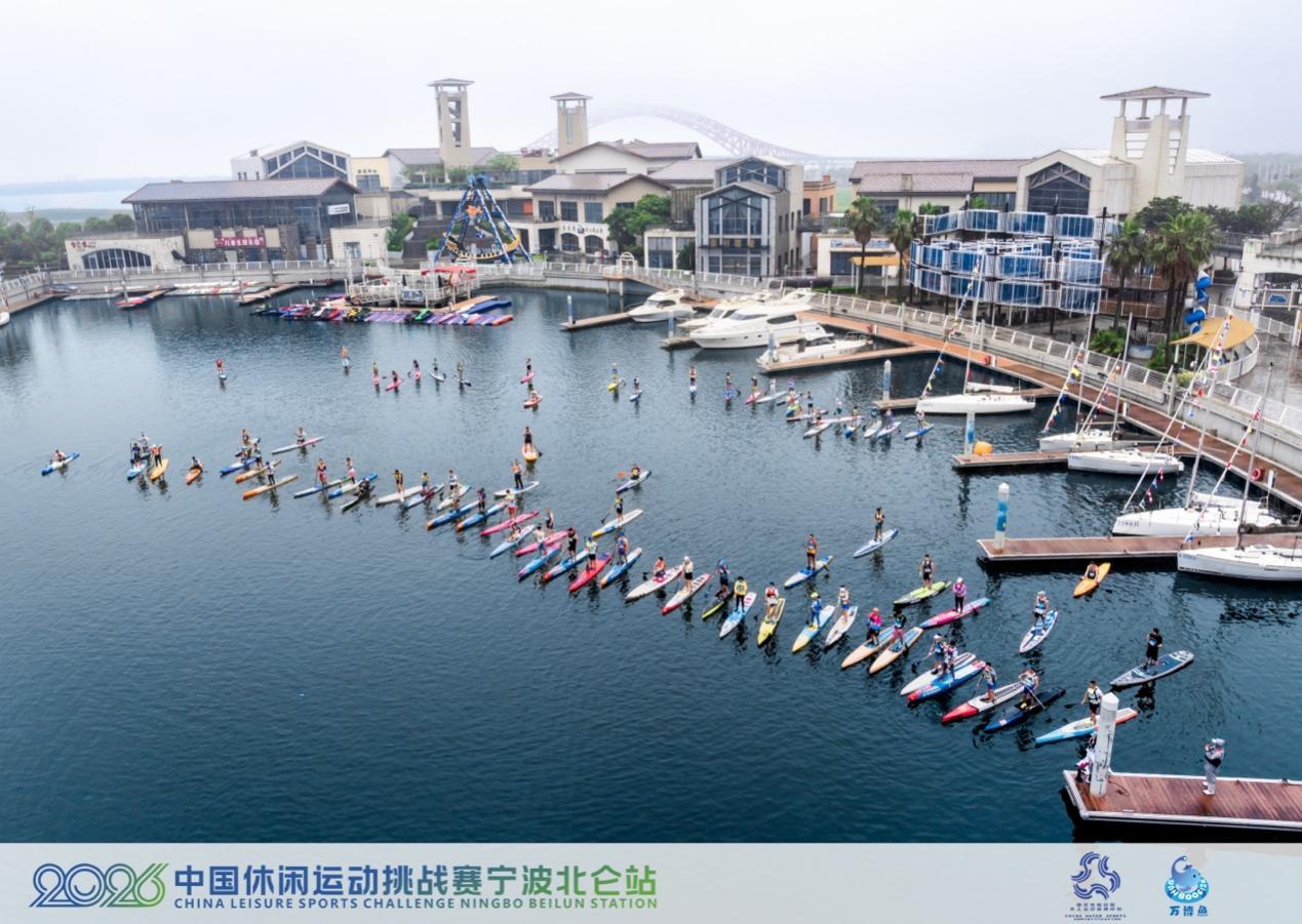 诗画浙江山水甬城!2026年“绿水青山”中国休闲运动挑战赛(宁波北仑站)圆满落幕(图7)