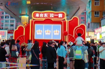 来台东拉一霸 逛吃台东更划算