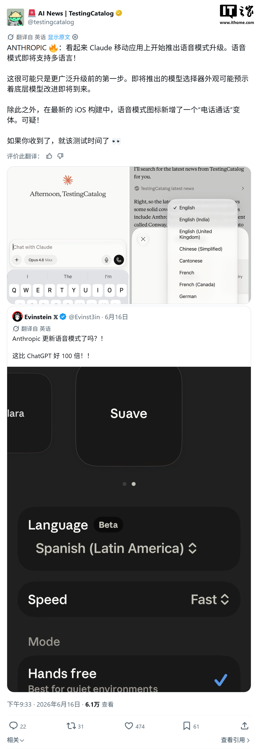 支持中文:Claude语音模式酝酿升级,新图标暗示通话式AI交互