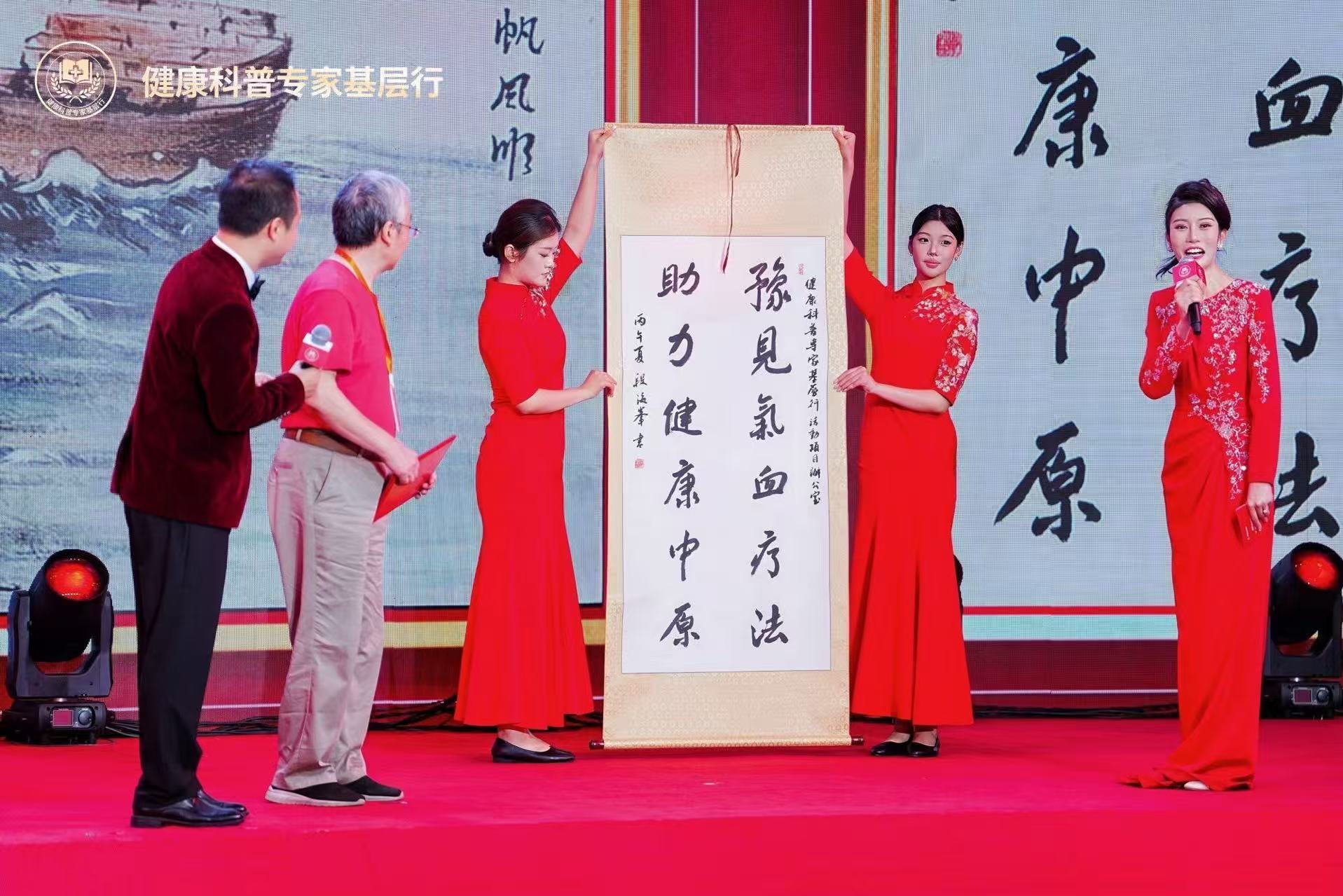 “豫”见气血疗法共筑健康中原 “健康科普专家基层行走进河南”活动在郑州启动