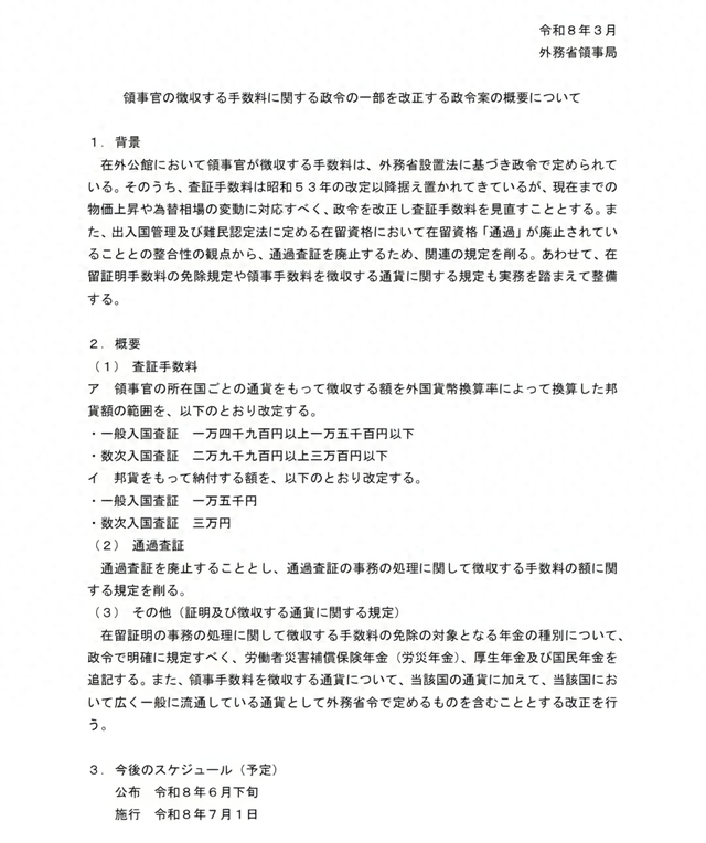 日本终于不装了!签证费暴涨5倍,开始明着赶人了
