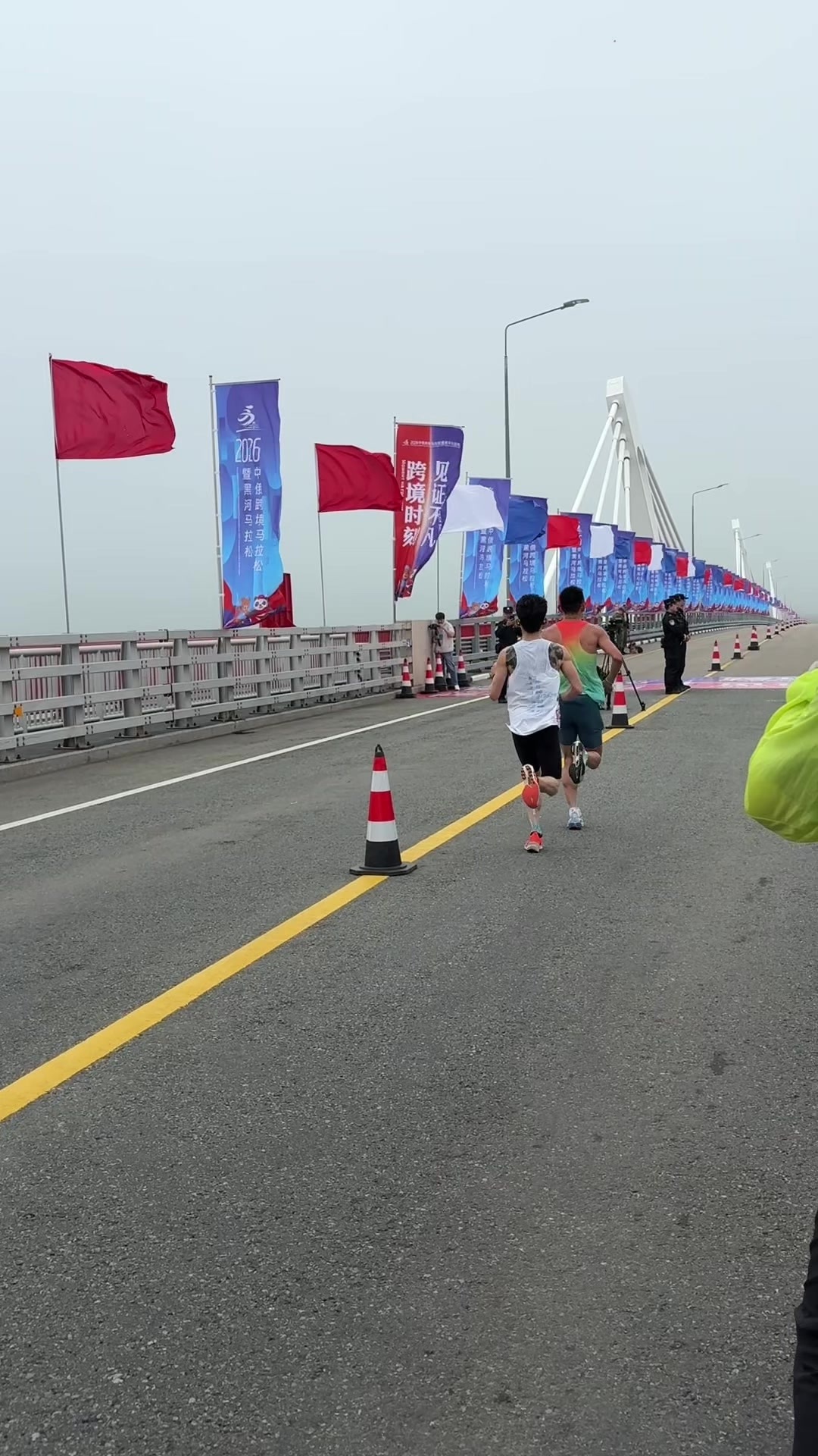 2026中俄跨境马拉松暨黑河马拉松，在黑河市与俄罗斯布拉戈维申斯克市同步联动、盛大开赛