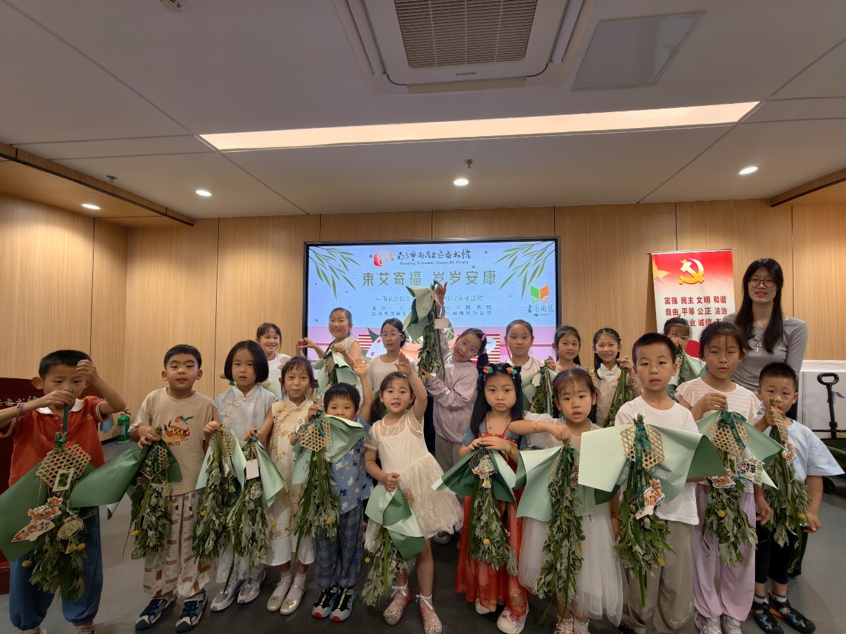 “艾香润心、粽情迎端午”活动