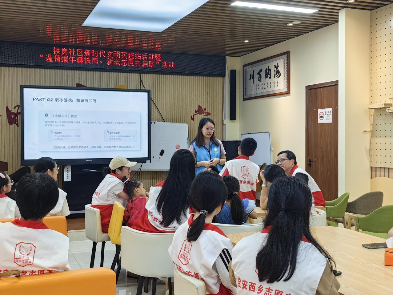 图一:志愿者发言交流