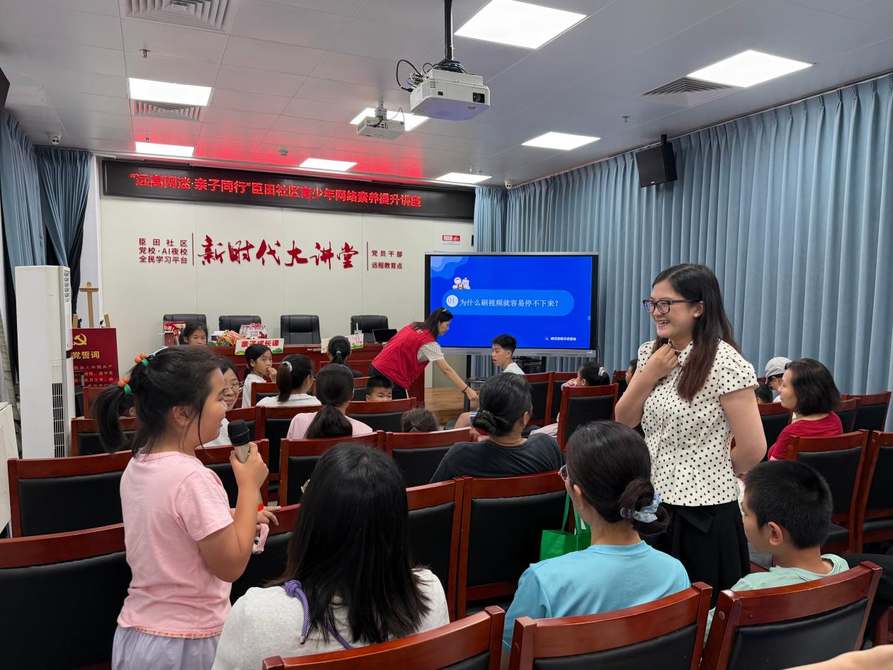“远离网迷·亲子同行”臣田社区青少年网络素养提升讲座顺利举行