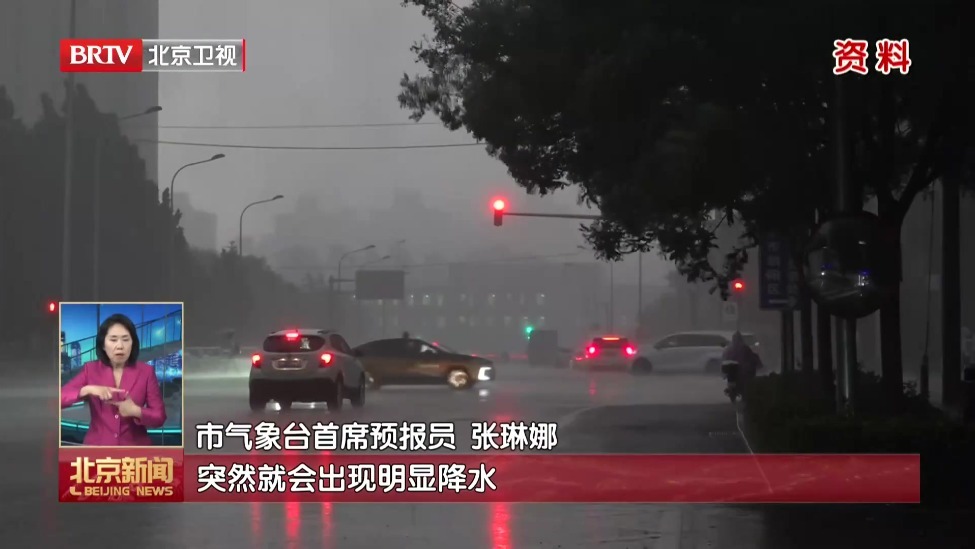 本市发布雷电黄色预警信号