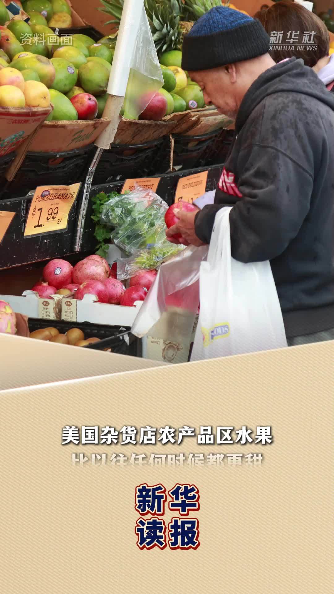 新华读报｜水果为什么越来越甜？