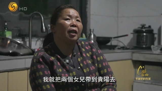 阿包27岁那年被拐卖，丈夫以为她自己跑了，直接和前妻重新生活在一起