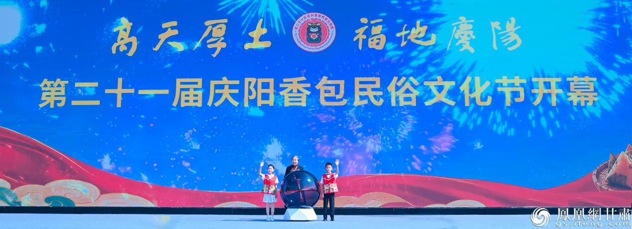 第二十一届庆阳香包民俗文化节开幕