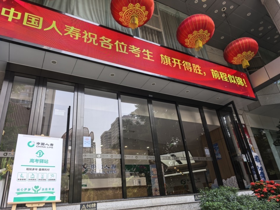 温情港湾:打造安心“伴考空间”
