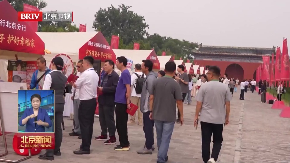 织密全民防非宣传网 北京防范非法金融集中宣传活动启动